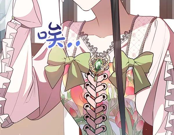 双胞胎姐姐的罢工宣言 第55话 让我看看你 第166页