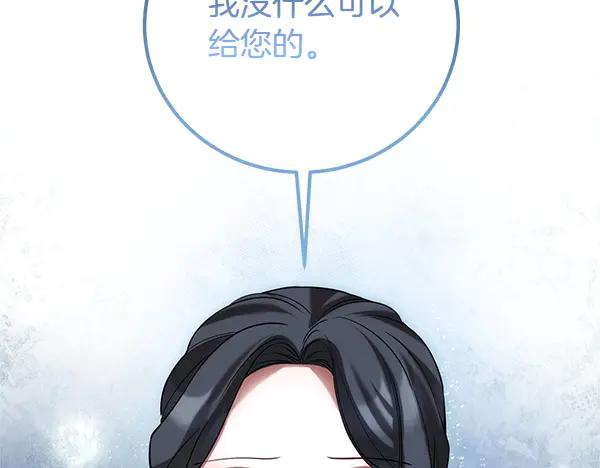 双胞胎姐姐的罢工宣言 第55话 让我看看你 第198页