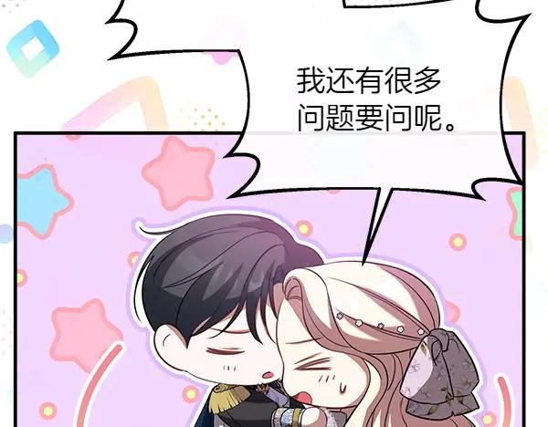 双胞胎姐姐的罢工宣言 第55话 让我看看你 第62页