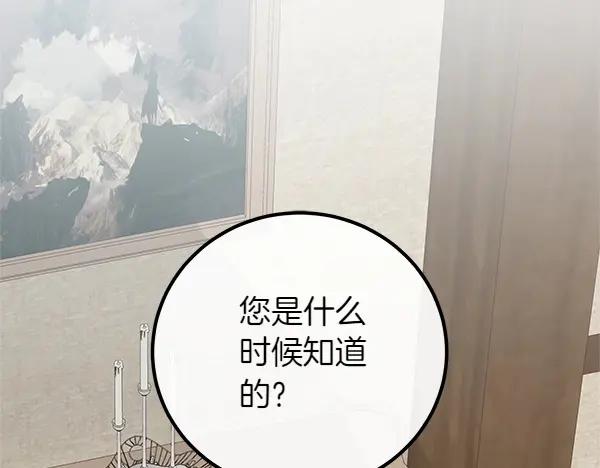 双胞胎姐姐的罢工宣言 第55话 让我看看你 第32页