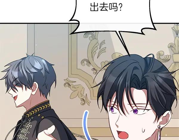 双胞胎姐姐的罢工宣言 第55话 让我看看你 第95页