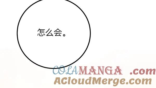 双胞胎姐姐的罢工宣言 第55话 让我看看你 第57页