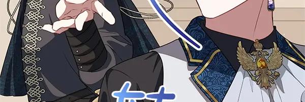 双胞胎姐姐的罢工宣言 第55话 让我看看你 第96页