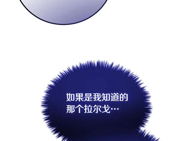双胞胎姐姐的罢工宣言 第55话 让我看看你 第114页