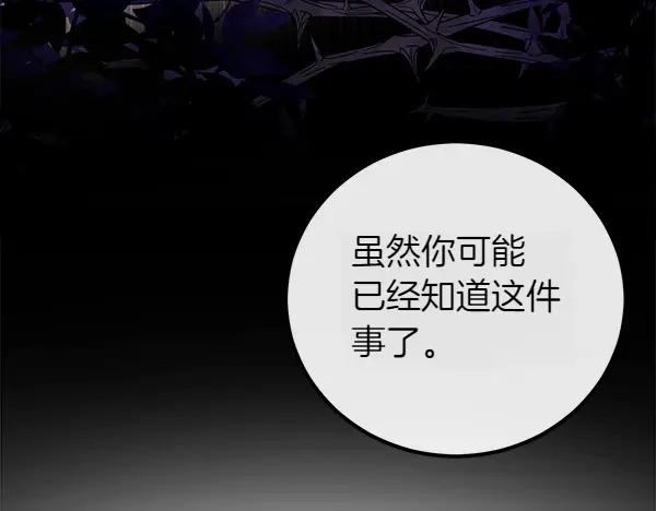 双胞胎姐姐的罢工宣言 第55话 让我看看你 第151页