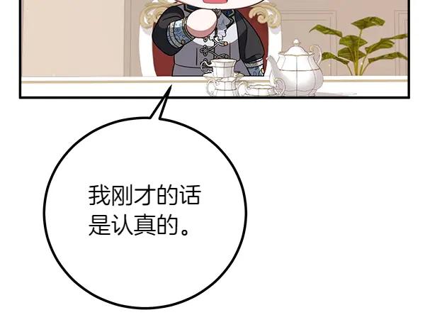 双胞胎姐姐的罢工宣言 第55话 让我看看你 第182页