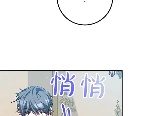双胞胎姐姐的罢工宣言 第55话 让我看看你 第92页