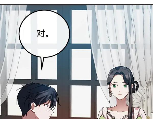 双胞胎姐姐的罢工宣言 第55话 让我看看你 第159页