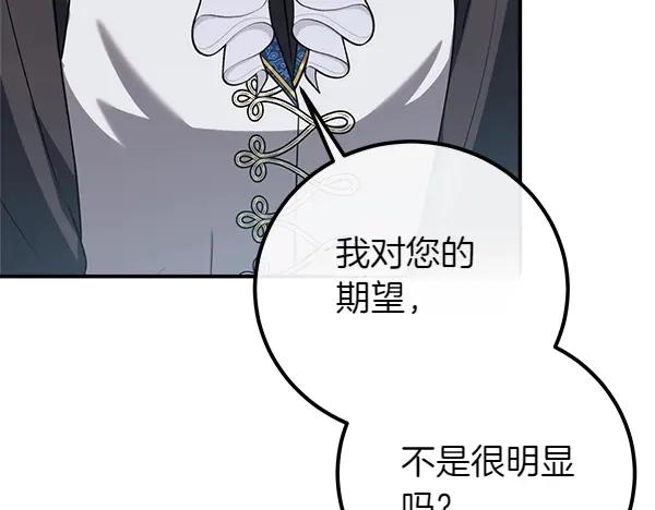 双胞胎姐姐的罢工宣言 第55话 让我看看你 第204页
