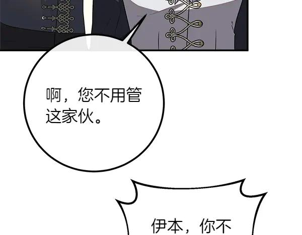 双胞胎姐姐的罢工宣言 第55话 让我看看你 第94页