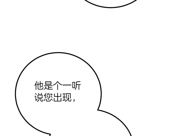 双胞胎姐姐的罢工宣言 第55话 让我看看你 第134页