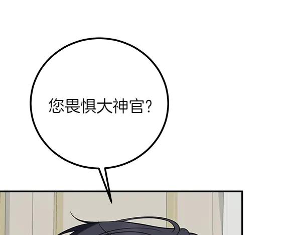 双胞胎姐姐的罢工宣言 第55话 让我看看你 第138页