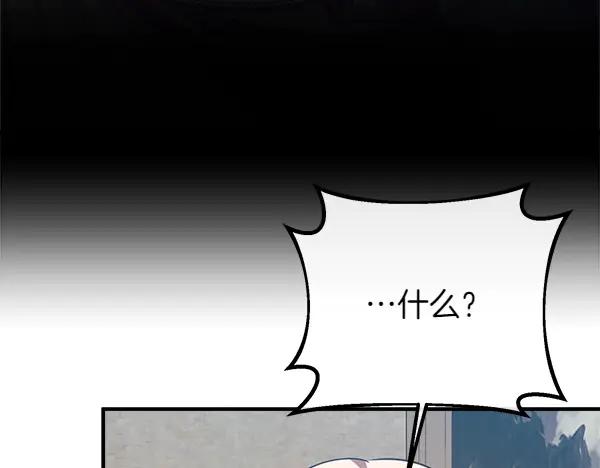 双胞胎姐姐的罢工宣言 第55话 让我看看你 第43页