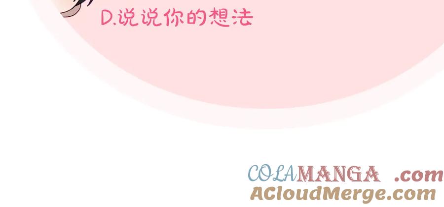 月光图书馆 - 第55话 梦境魔法 - 第205张图