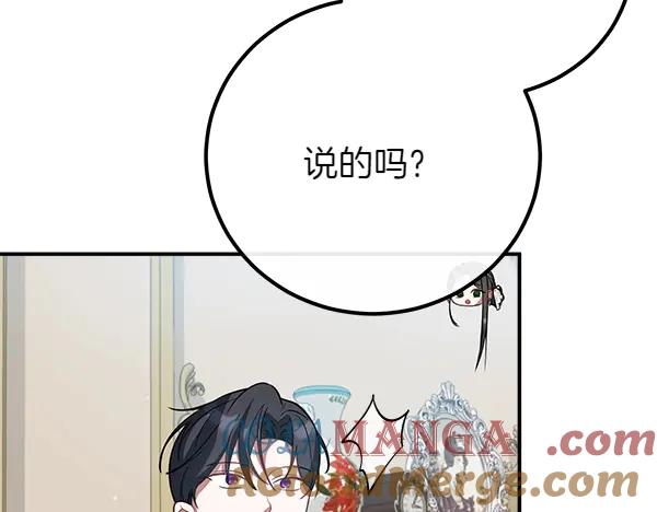 双胞胎姐姐的罢工宣言 第55话 让我看看你 第173页