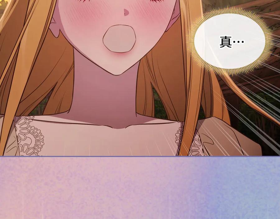 月光图书馆 - 第55话 梦境魔法 - 第200张图