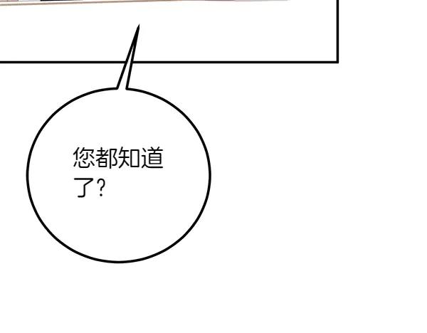 双胞胎姐姐的罢工宣言 第55话 让我看看你 第175页