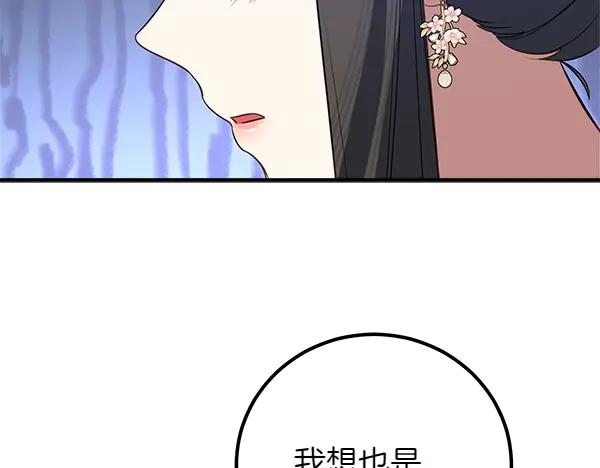 双胞胎姐姐的罢工宣言 第55话 让我看看你 第136页