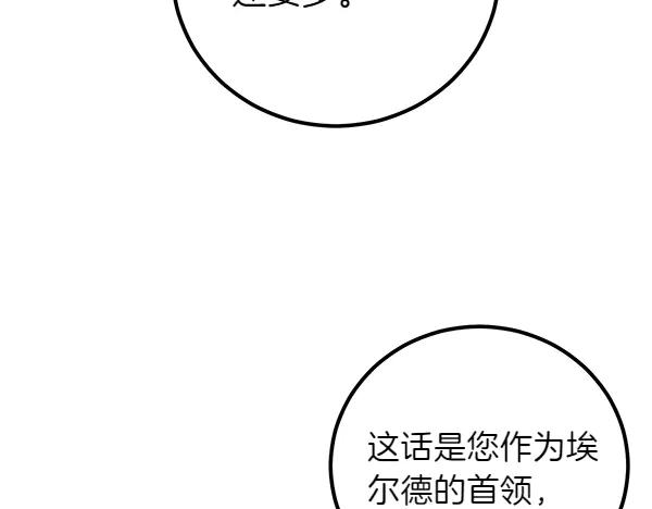 双胞胎姐姐的罢工宣言 第55话 让我看看你 第172页