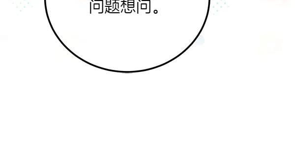 双胞胎姐姐的罢工宣言 第55话 让我看看你 第64页