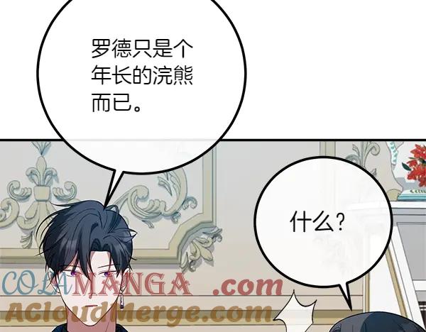 双胞胎姐姐的罢工宣言 第55话 让我看看你 第145页