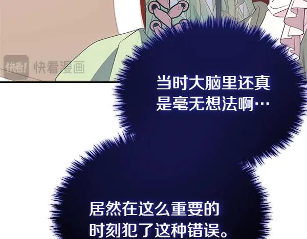 双胞胎姐姐的罢工宣言 第55话 让我看看你 第167页