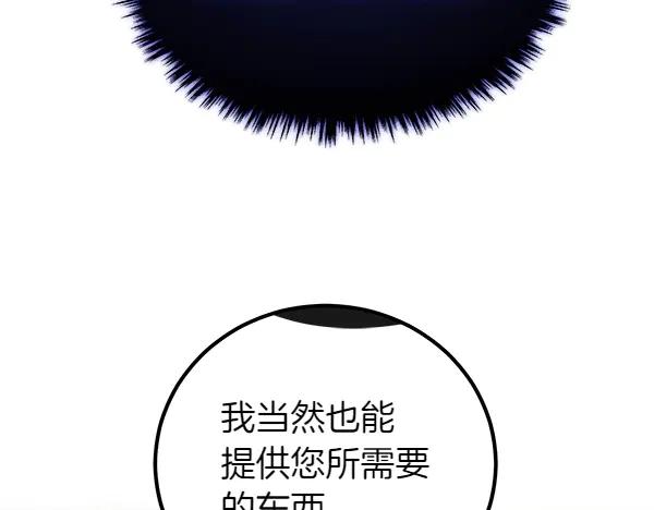 双胞胎姐姐的罢工宣言 第55话 让我看看你 第168页
