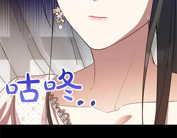 双胞胎姐姐的罢工宣言 第55话 让我看看你 第116页