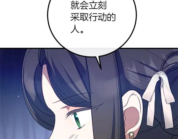 双胞胎姐姐的罢工宣言 第55话 让我看看你 第135页