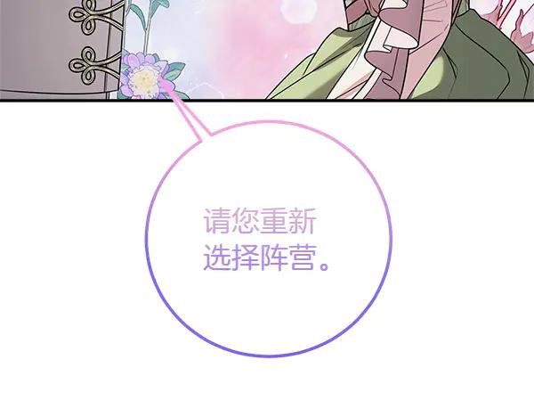 双胞胎姐姐的罢工宣言 第55话 让我看看你 第155页