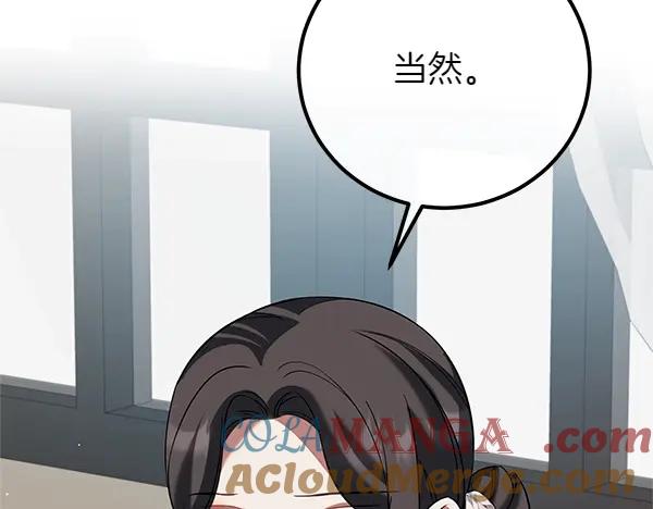 双胞胎姐姐的罢工宣言 第55话 让我看看你 第141页
