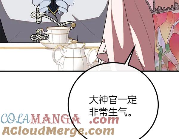 双胞胎姐姐的罢工宣言 第55话 让我看看你 第133页