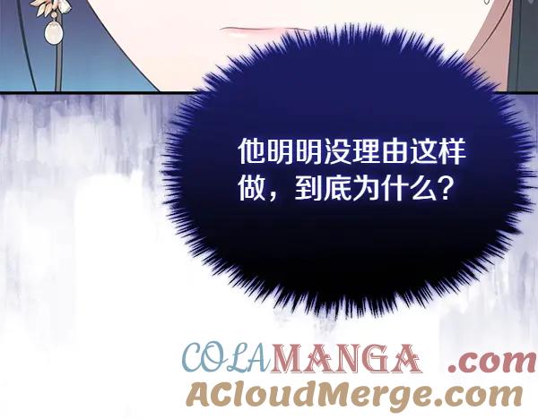 双胞胎姐姐的罢工宣言 第55话 让我看看你 第193页