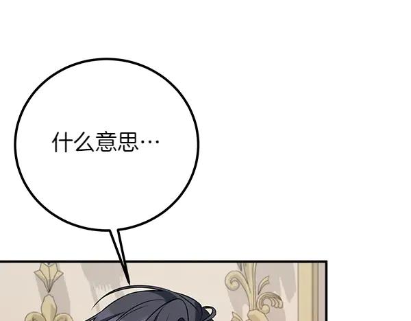 双胞胎姐姐的罢工宣言 第55话 让我看看你 第202页