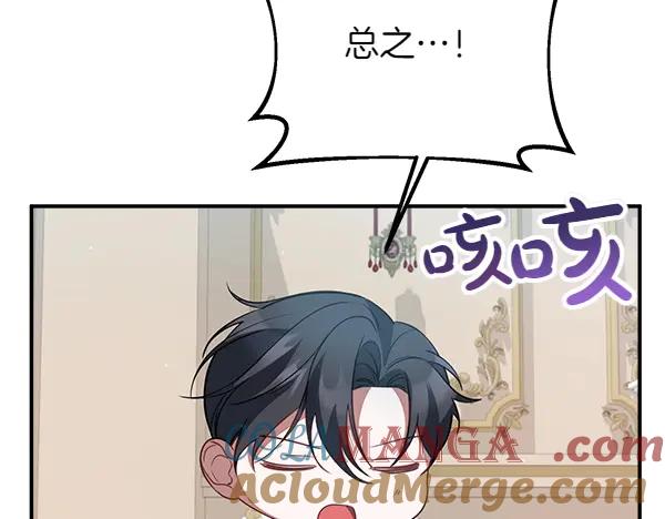 双胞胎姐姐的罢工宣言 第55话 让我看看你 第181页