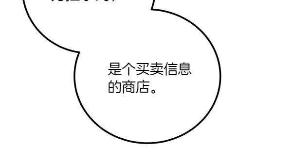 双胞胎姐姐的罢工宣言 第55话 让我看看你 第104页