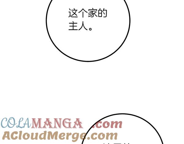 双胞胎姐姐的罢工宣言 第55话 让我看看你 第101页
