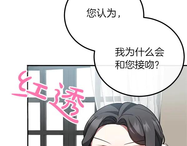 双胞胎姐姐的罢工宣言 第55话 让我看看你 第212页