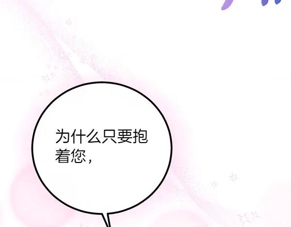 双胞胎姐姐的罢工宣言 第55话 让我看看你 第67页