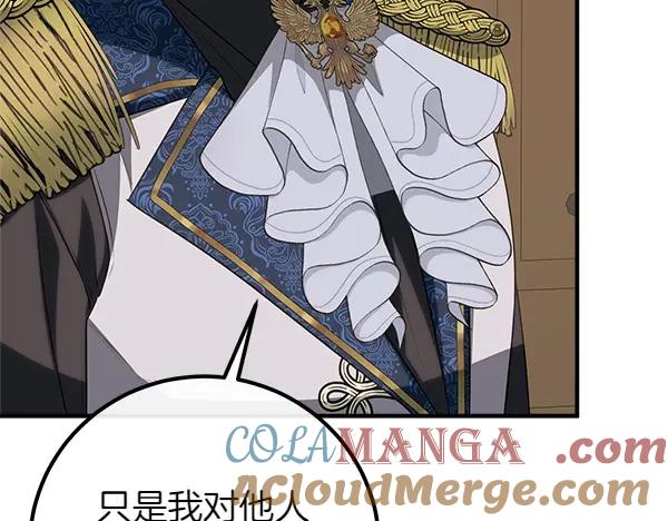 双胞胎姐姐的罢工宣言 第55话 让我看看你 第49页