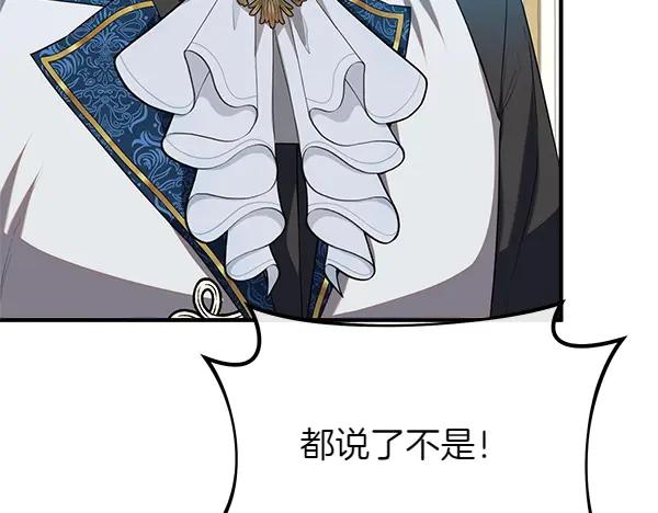 双胞胎姐姐的罢工宣言 第55话 让我看看你 第87页