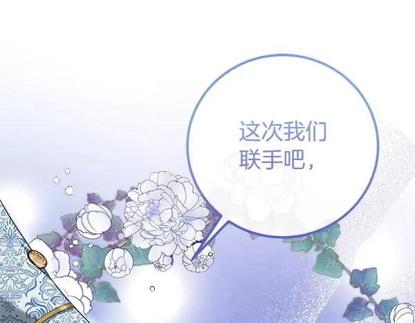双胞胎姐姐的罢工宣言 第55话 让我看看你 第184页