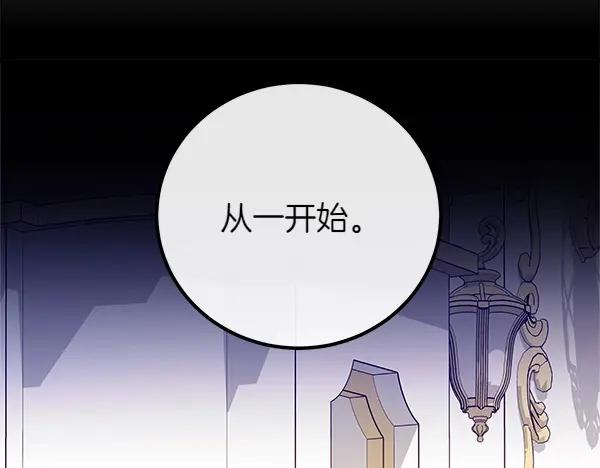 双胞胎姐姐的罢工宣言 第55话 让我看看你 第40页