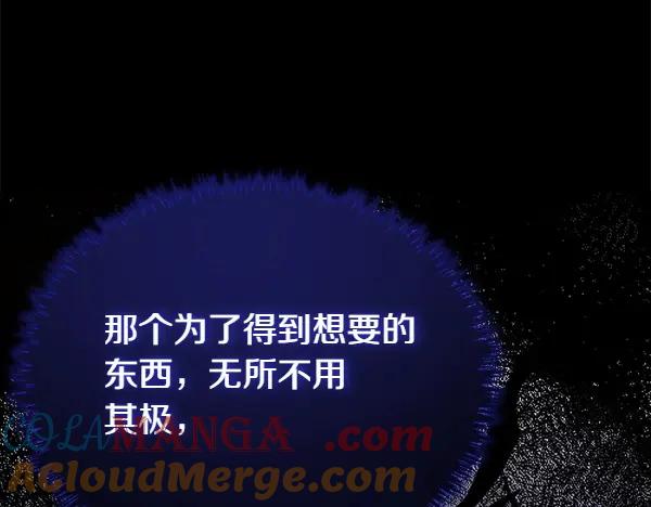 双胞胎姐姐的罢工宣言 第55话 让我看看你 第117页