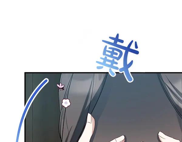 双胞胎姐姐的罢工宣言 第55话 让我看看你 第12页