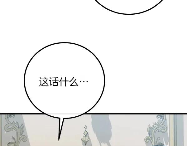 双胞胎姐姐的罢工宣言 第55话 让我看看你 第131页
