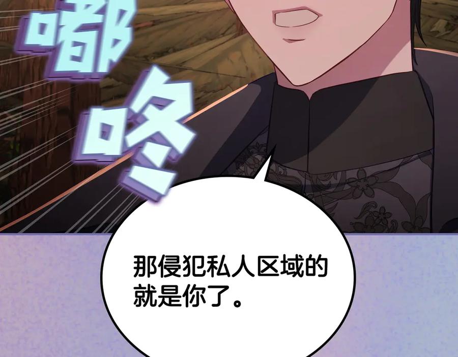 月光图书馆 - 第55话 梦境魔法 - 第198张图