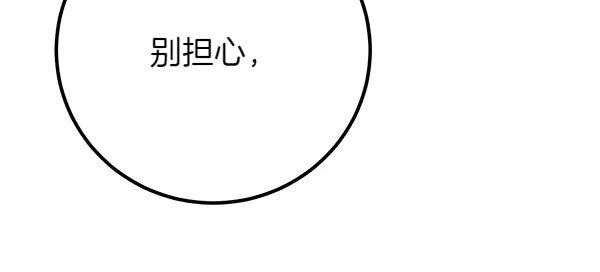 双胞胎姐姐的罢工宣言 第55话 让我看看你 第46页