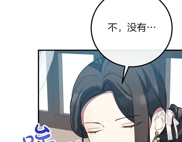 双胞胎姐姐的罢工宣言 第55话 让我看看你 第126页