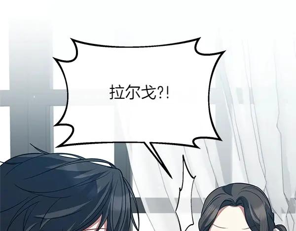 双胞胎姐姐的罢工宣言 第55话 让我看看你 第111页